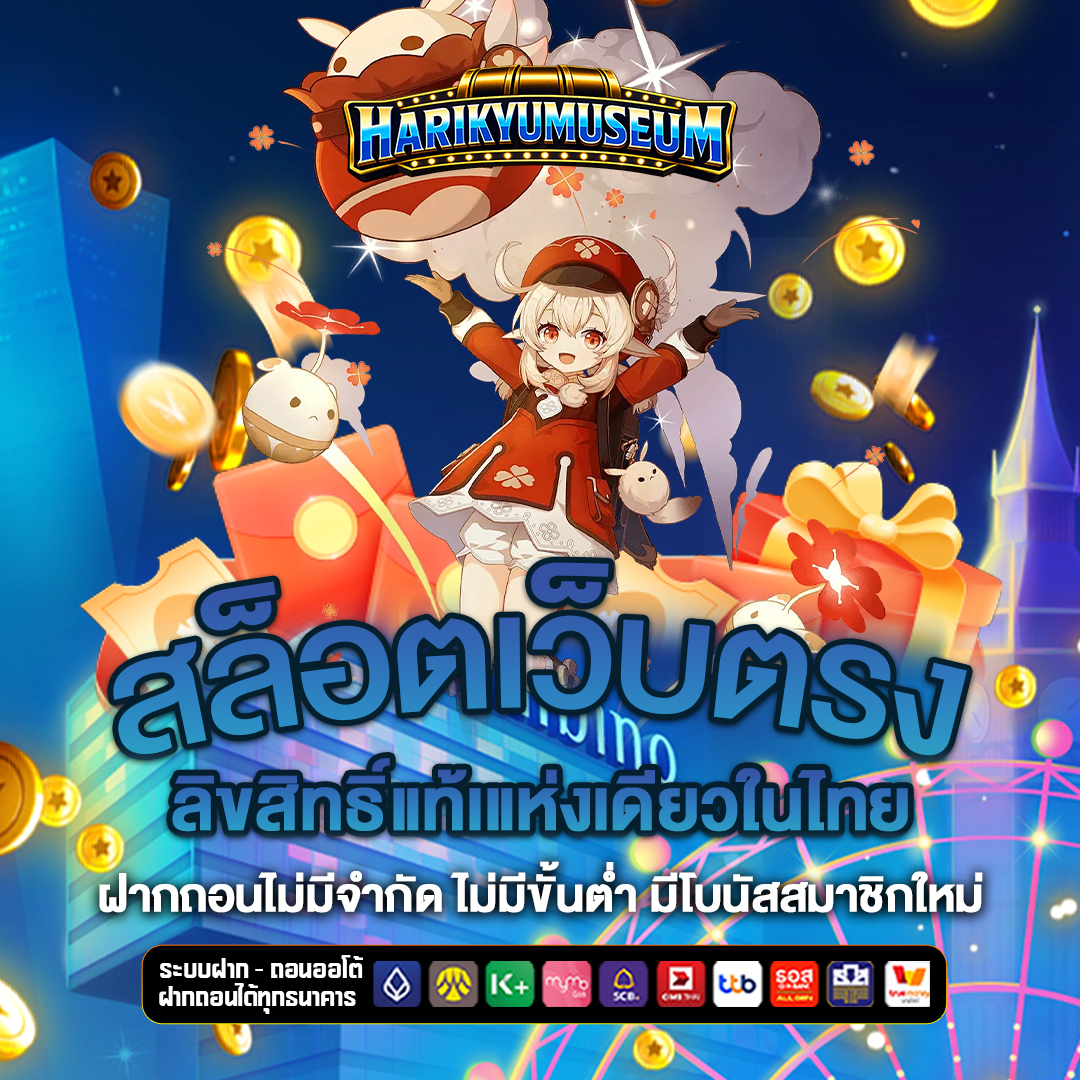 สล็อตเว็บตรง